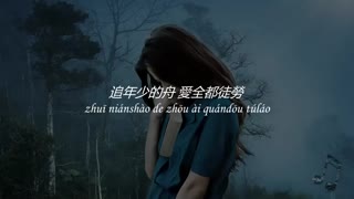 追尋年少的光 Lyrics]