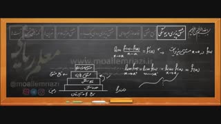 آموزش فصل چهارم ریاضی دوازدهم تجربی - درس دو