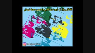 ناگفته های خودکشی جاسوس محیط زیستی