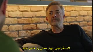 سریال Kardes Cocuklari (خواهرزاده ها) قسمت ۹ با زیرنویس چسبیده فارسی