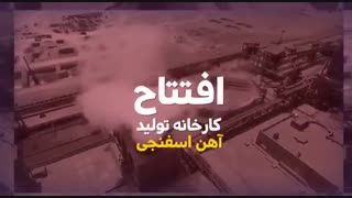 معرفی طرح های شرکت صنعتی معدنی گل‌گهر