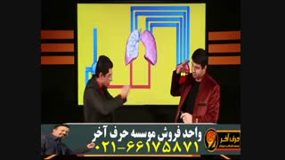زیست کنکوری حرف آخر-02166175871