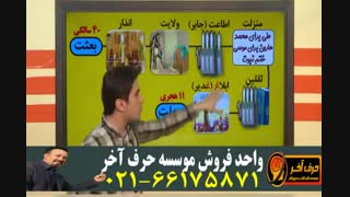 دینی دهم حرف آخر-02166175871