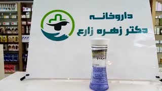 پاک کننده دور چشم پایو