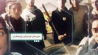 دبیرستان غیردولتی پژوهشگران