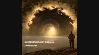 Ali Mohtashami Ft Roxana - Sarnevesht | آهنگ جدید علی محتشمی و رکسانا به نام سرنوشت جراحی فک