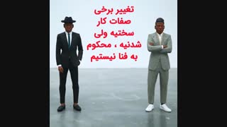 شخصیت خودمان را شفاف کنیم