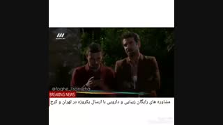 حبیب در سریال فوق لیسانسه ها عالیه!