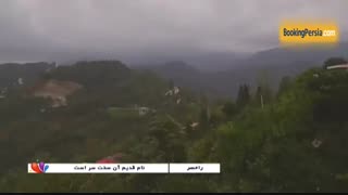 شهر زیبای رامسر با آبشارهای زیبا و کوه های مخروطی - بوکینگ پرشیا