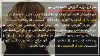 اکستنشن مو مخصوص ساقدوش عروس