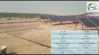 سیستم پمپ آب خورشیدی آرشید(آبیاری با استفاده از انرژی خورشیدی)