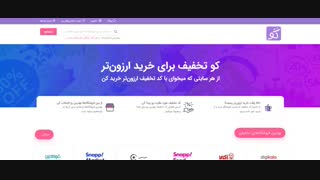 کد تخفیف 50 درصدی دیجی کالا در کو تخفیف