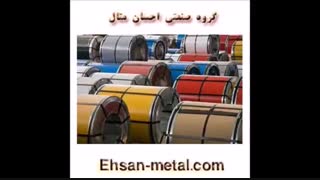 احسان متال-فروش ورق پانچ -فروش ورق گالوانیزه -فروش ورق پانچ دو میل -