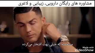 اشک های کریس رونالدو برای پدرش
