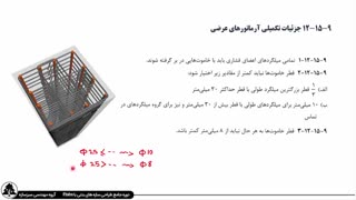 نحوه خاموت گذاری در ستون بتنی