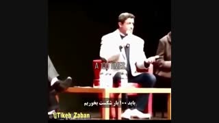 پیروزی یا شکست ؟