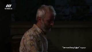 دانلود سریال فوق لیسانسه ها قسمت دهم Foghe Lisane Ha E10
