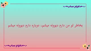 آهنگ going crazy از kan mi youn با زیرنویس فارسی چسبیده