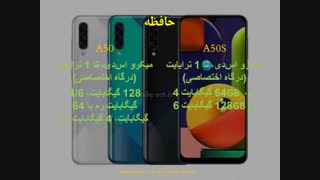 مقایسه a50 و a50s