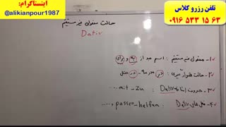 سریعترین روش آموزش زبان آلمانی در اهواز ـ استاد علی کیانپور ـ 100 % تضمینی