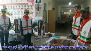 مراسم افتتاح طرح صبحانه سالم دبیرستان شهید برادران گوگان / 21 آبان ماه 1398