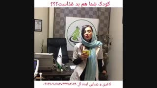 چگونه بدغذایی کودک خود را رفع کنیم؟
