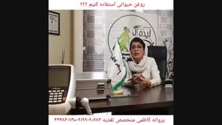 روغن حیوانی بخوریم؟؟؟