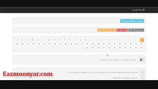 بهترین شیوه قبولی در آزمون نظام مهندسی با آزمون آنلاین نظام مهندسی-آزمون یار