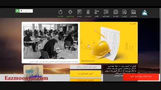آزمون آزمایشی نظام مهندسی آنلاین (اعمال کد اعتبار هدیه) - آزمون یار