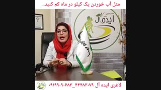 راحت یک کیلو درماه کم کنید!!!