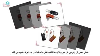 شرکت پدیده جاوید ارائه کننده انواع خودکار تبلیغاتی و سایر هدایای تبلیغاتی