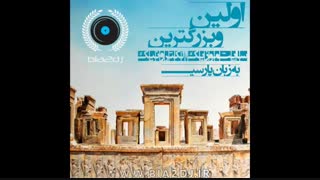 دانلود آهنگ خارجی الکترونیک 2020