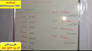 آموزش 100 % تضمینی مکالمه زبان آلمانی و آزمون گوته در اهواز ـ استاد علی کیانپور