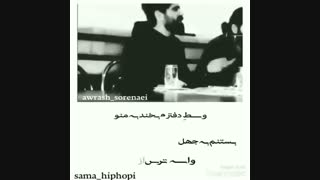 ((زاده شدم تو عصر درد!))