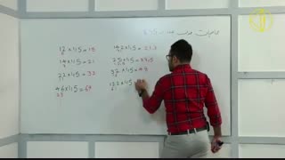فایل سوم مجموعه محاسبات ریاضی در شیمی ربیعیان