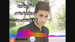 دانلود آهنگ جمشید سودانی به نام  ( آهم میگیره ) Jamshid Sudani - Aham Migire