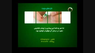 اهمیت تشخیص و درمان پیش دیابت
