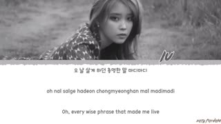 آهنگ جدید The Visitor از آیو IU آلبوم Love Poem / آی یو