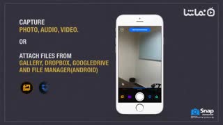 Snap Homework App