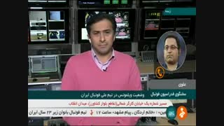 سخنگوی فدراسیون فوتبال: ویلموتس می ماند
