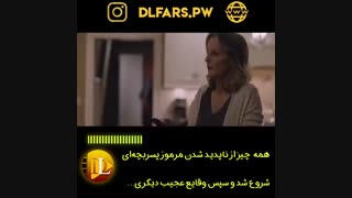 تریلر فیلم I See You 2019