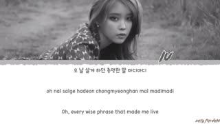 IU (아이유) - 'THE VISITOR' (그 사람) Lyrics [Color Coded_Han_Rom_Eng] آهنگ بازدید کنده از البوم جدید ایو