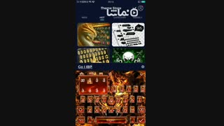 Grim Fire Tiger Keyboard Theme