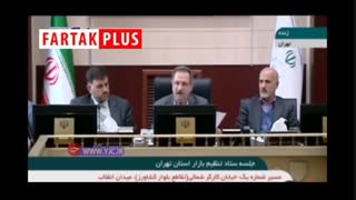 استاندار تهران: فقط گوجه فرنگی گران شده، کمی هم آهن