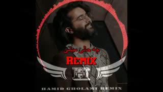 هوروش بند - چه حالی میشی( حمید غلامی ریمیکس)