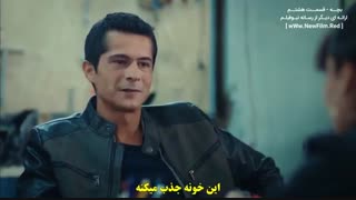 سریال ترکی بچه قسمت هشتم با زیر نویس چسبیده