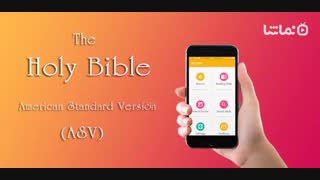 Holy Bible, AKJV Bible Version offline free