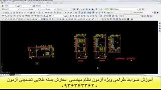 آموزش طراحی زمین سرنبش شیبدار (مهندس رضایی)