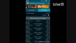 Loan Calculator