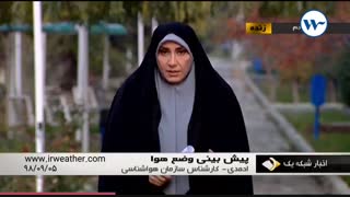 ۵ آذر ۹۸ خبر ۹‍:۰۰ گزارش کارشناس هواشناس خانم احمدی( پیشبینی وضعیت آب و هوا)